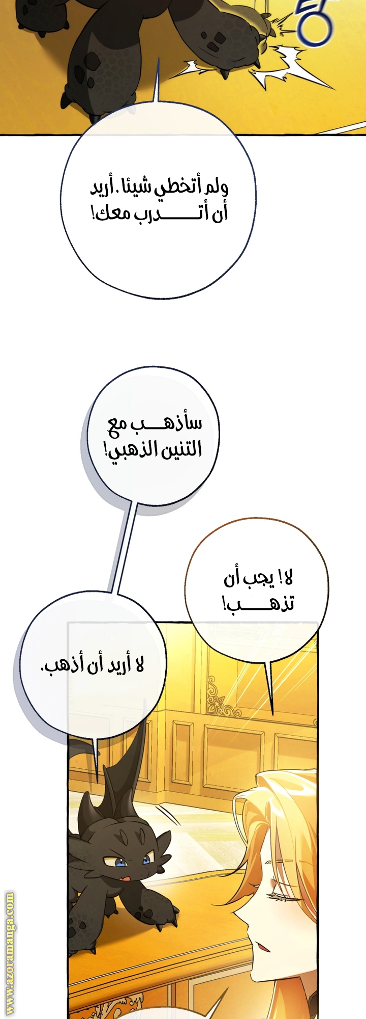 Read Trash of the Count’s Family ar Manga Online