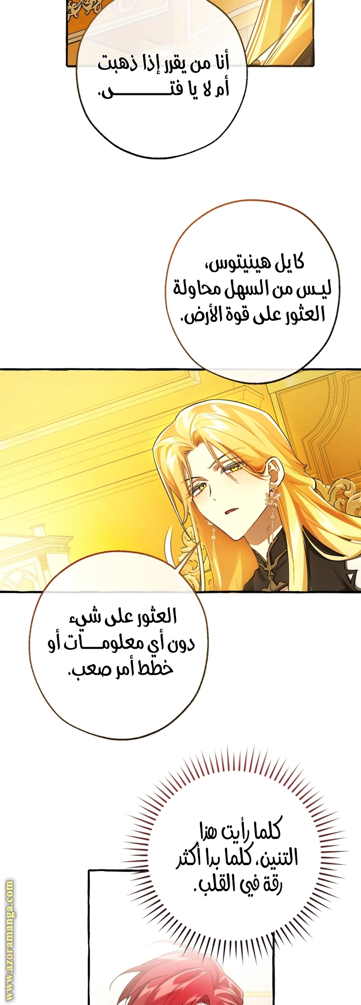 Read Trash of the Count’s Family ar Manga Online