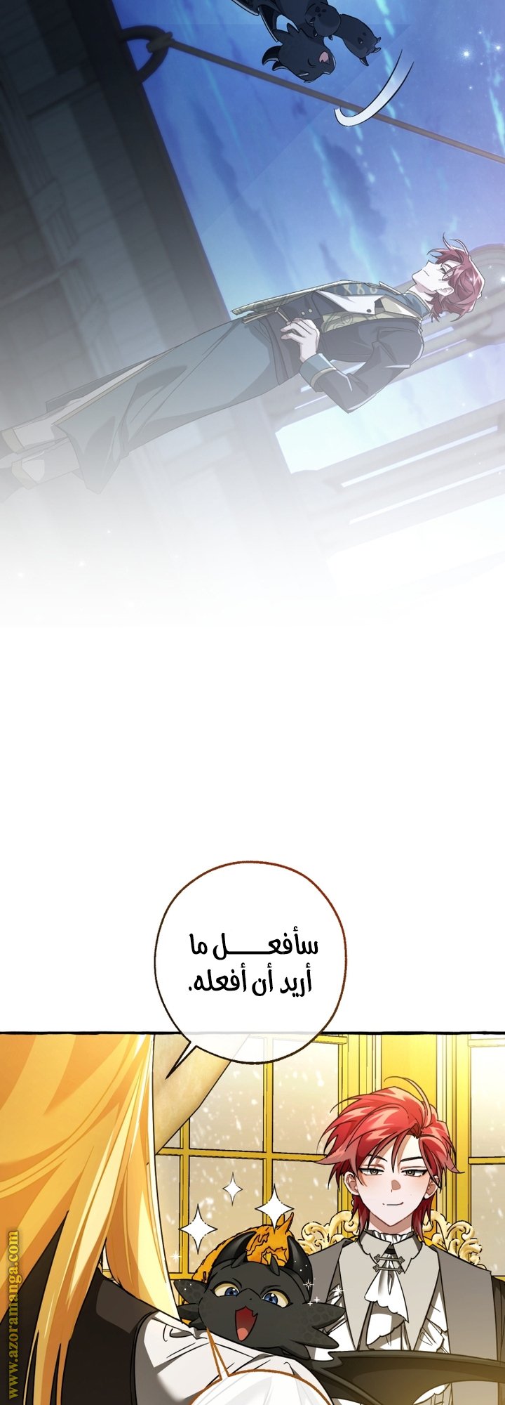 Read Trash of the Count’s Family ar Manga Online