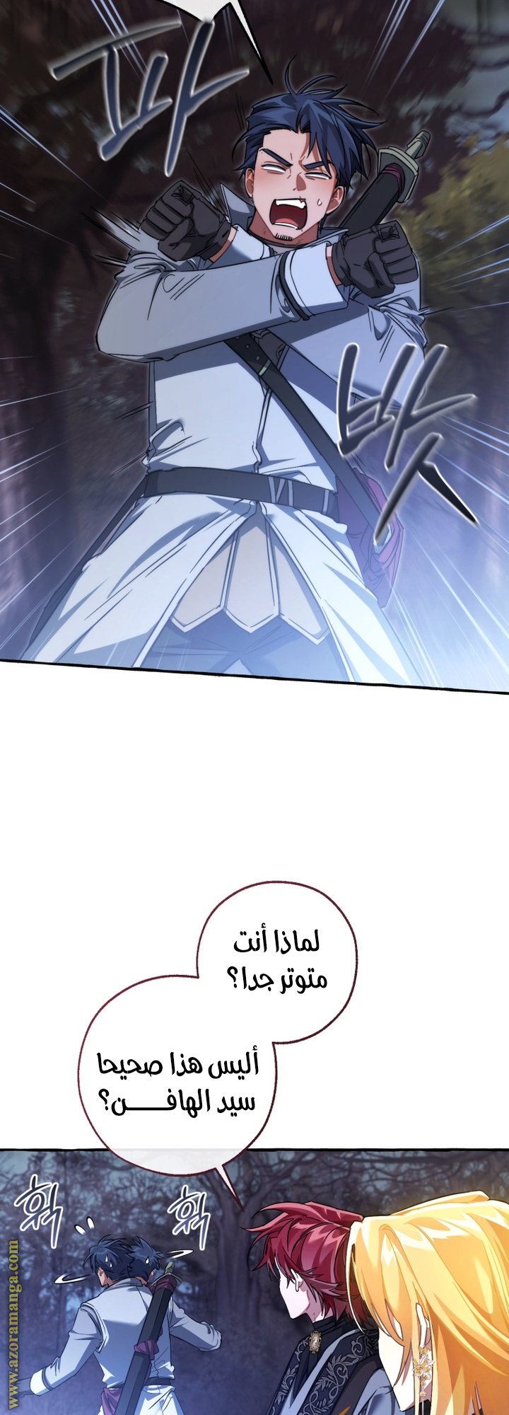 Read Trash of the Count’s Family ar Manga Online