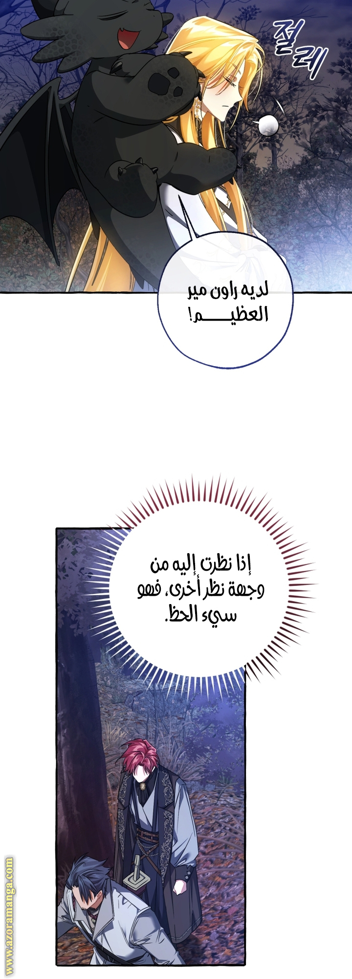 Read Trash of the Count’s Family ar Manga Online