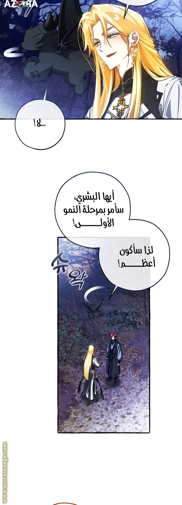 Read Trash of the Count’s Family ar Manga Online