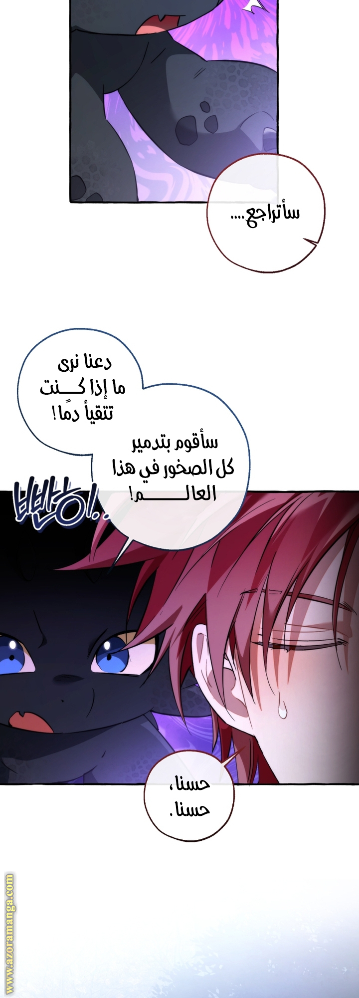 Read Trash of the Count’s Family ar Manga Online