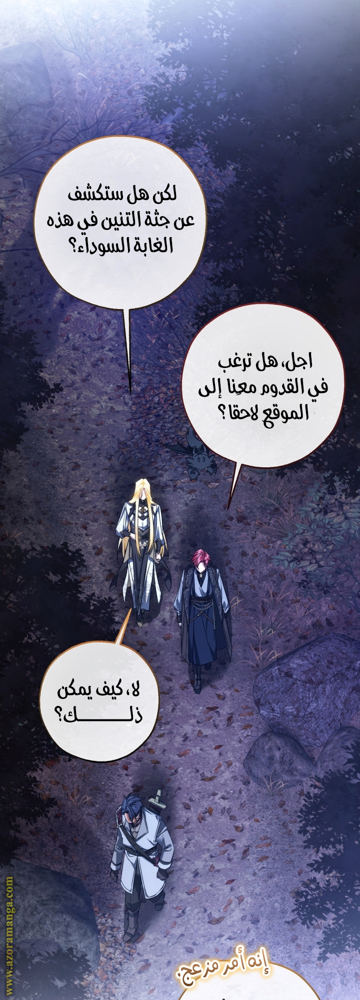 Read Trash of the Count’s Family ar Manga Online