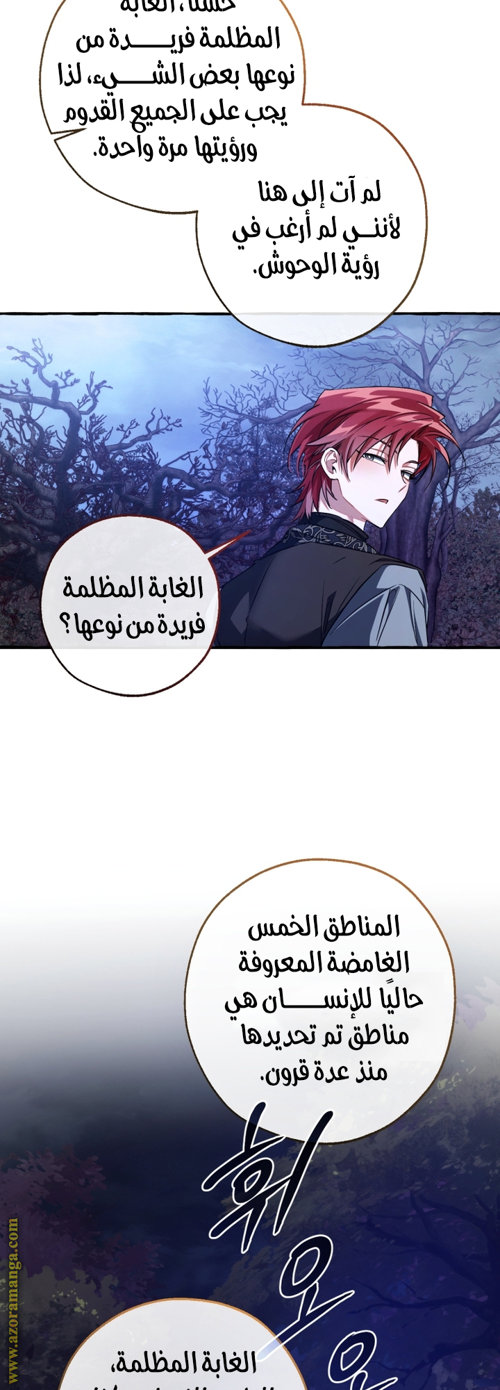 Read Trash of the Count’s Family ar Manga Online