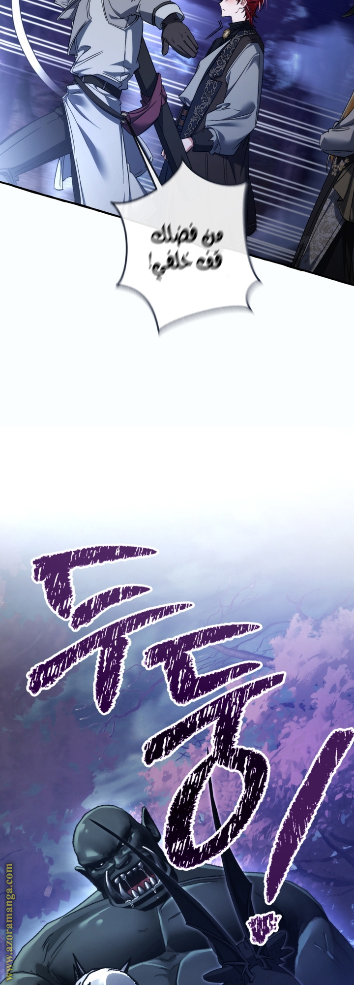 Read Trash of the Count’s Family ar Manga Online