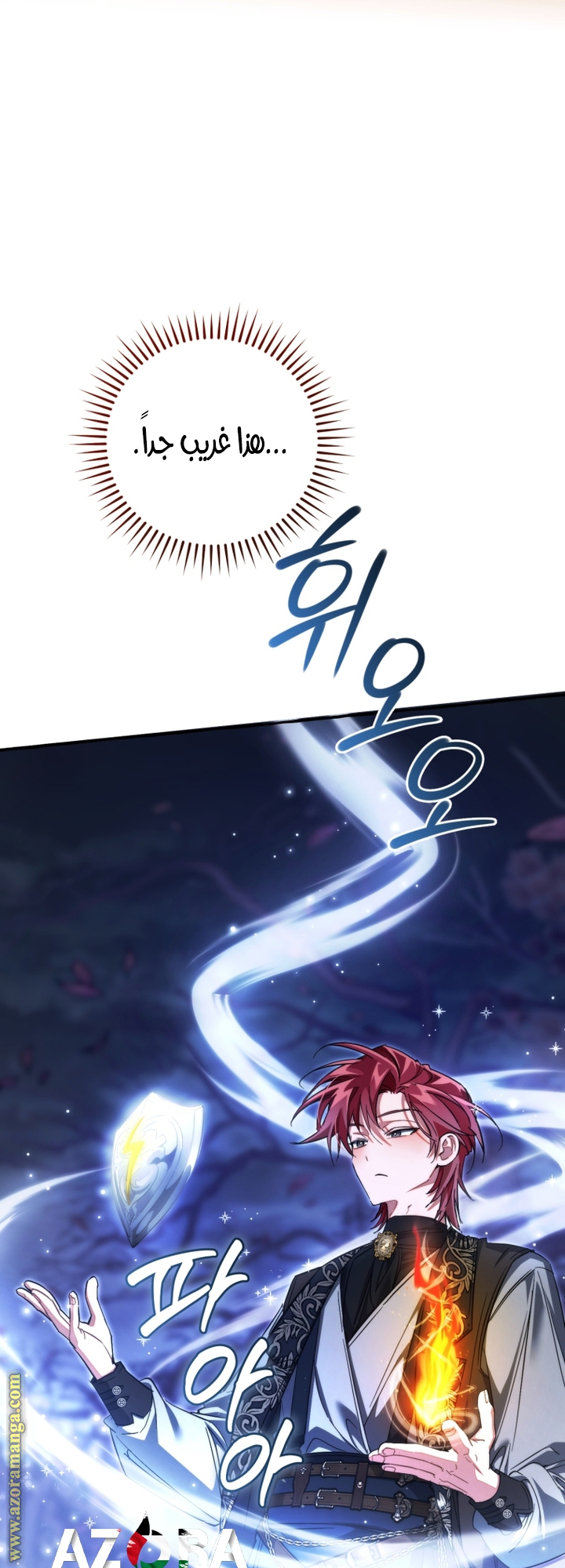 Read Trash of the Count’s Family ar Manga Online