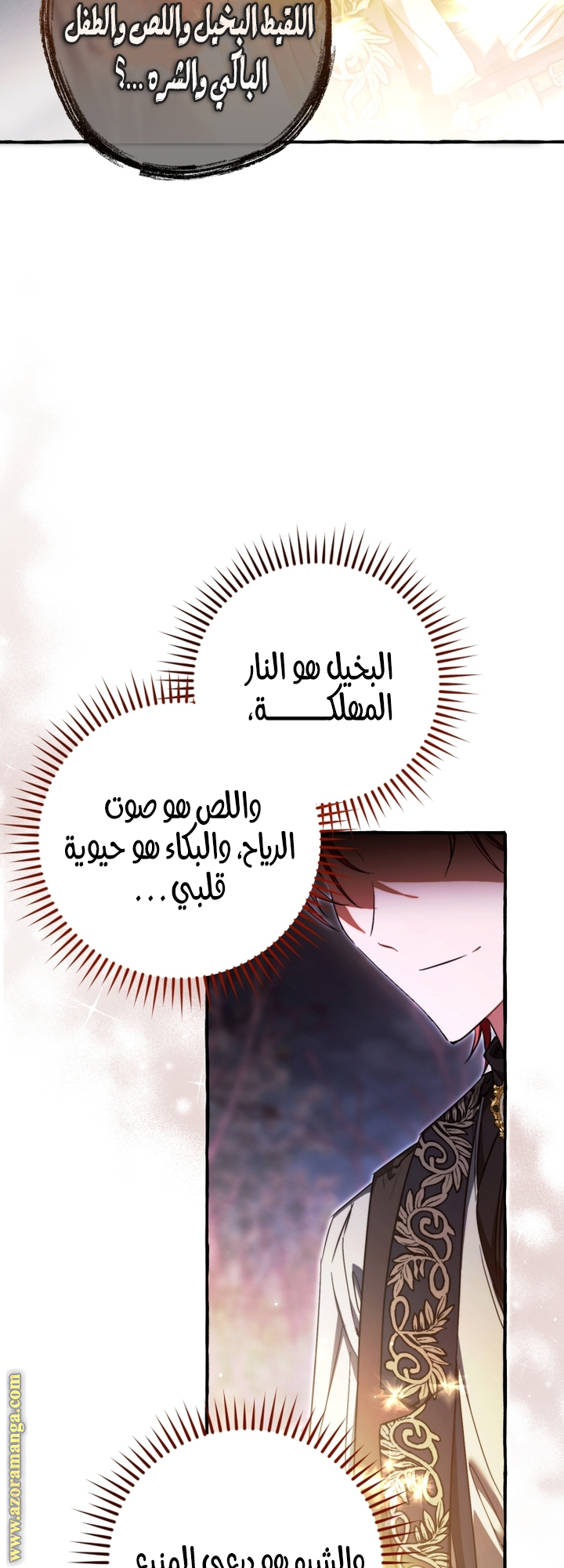 Read Trash of the Count’s Family ar Manga Online