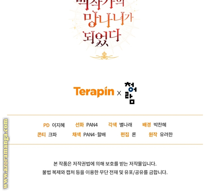 Read Trash of the Count’s Family ar Manga Online