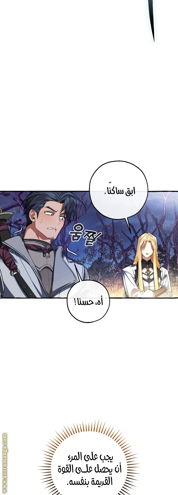 Read Trash of the Count’s Family ar Manga Online