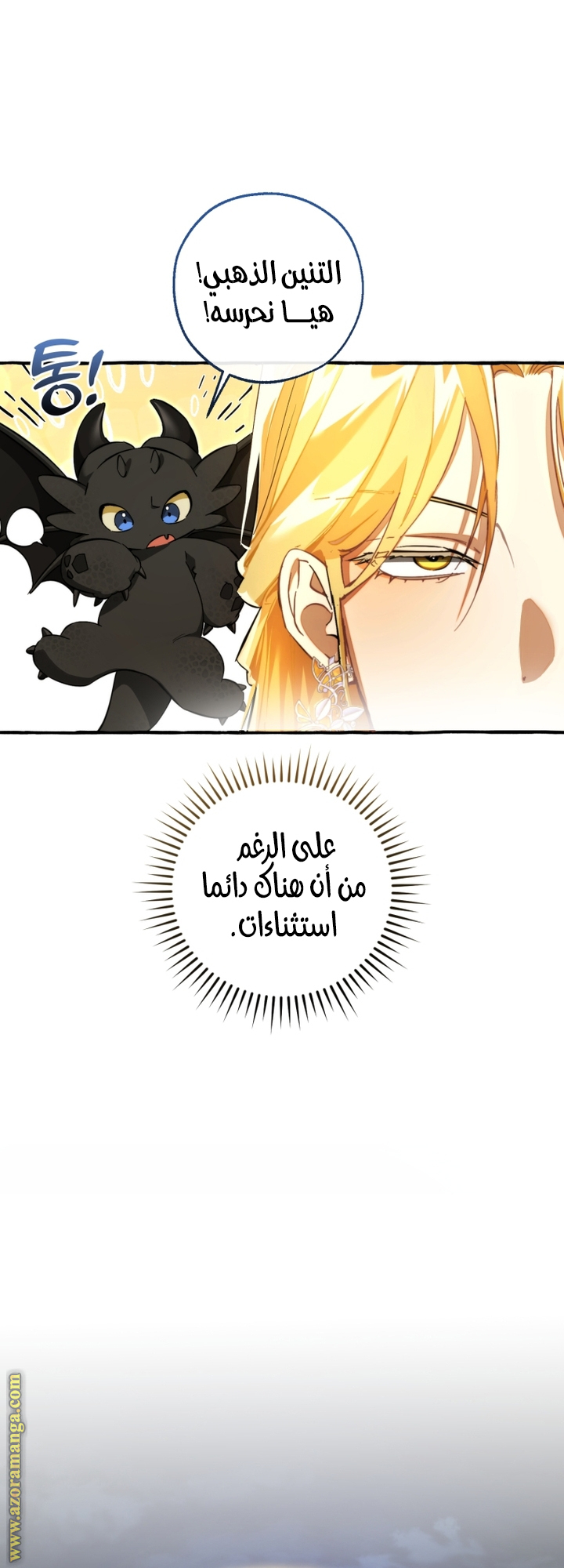 Read Trash of the Count’s Family ar Manga Online