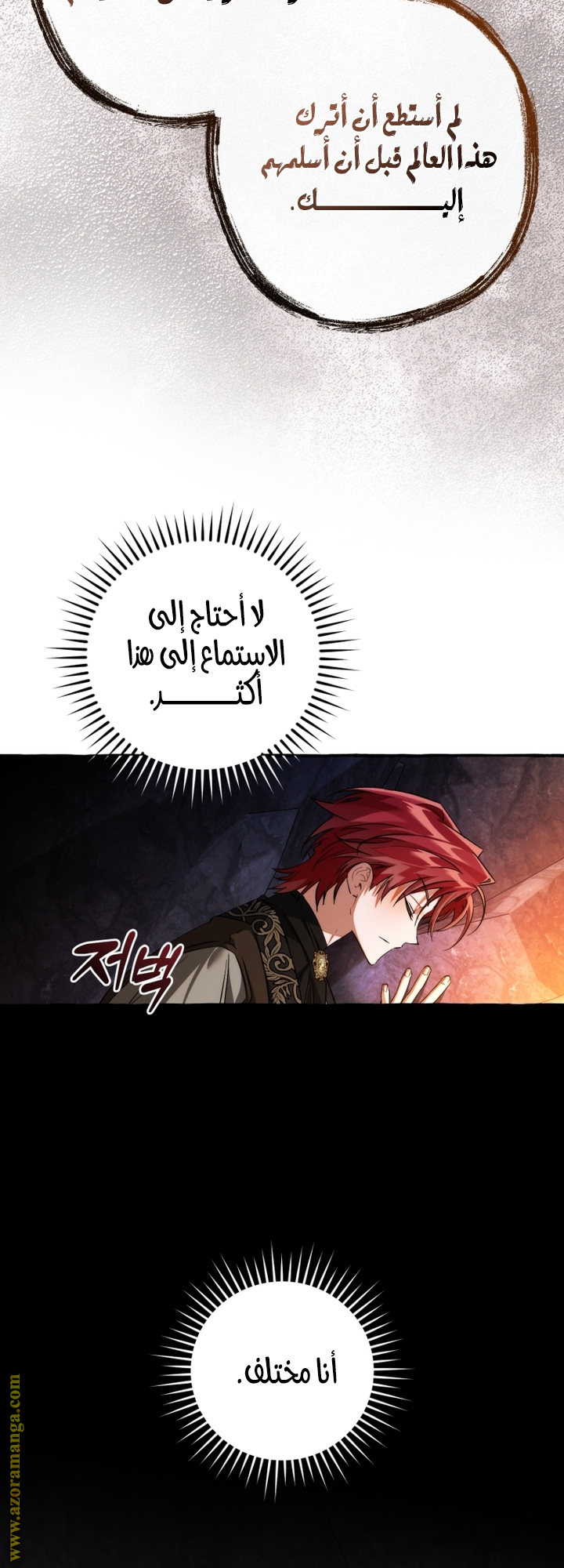 Read Trash of the Count’s Family ar Manga Online