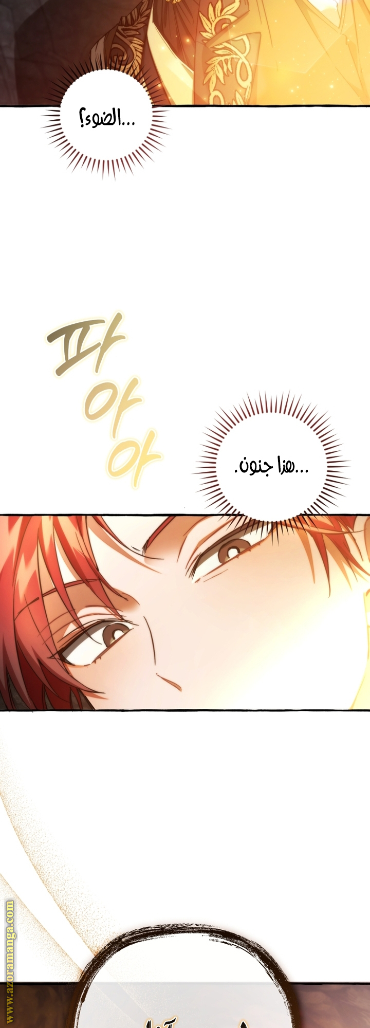 Read Trash of the Count’s Family ar Manga Online