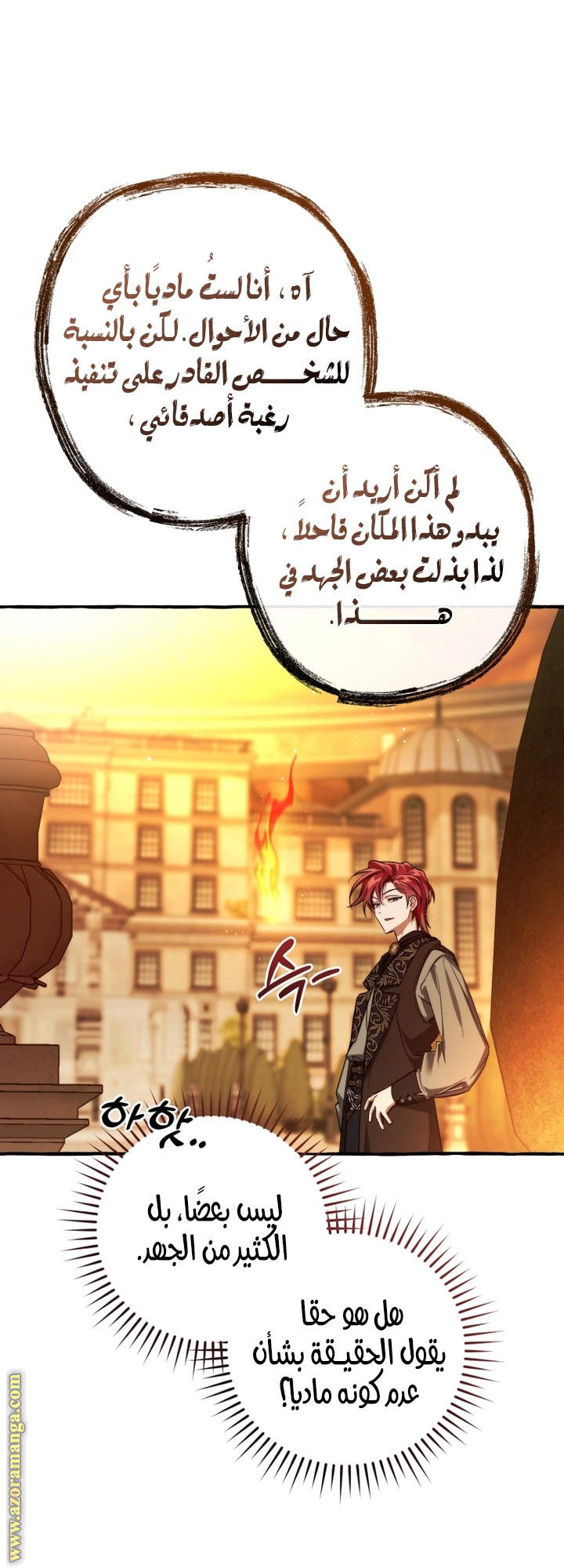 Read Trash of the Count’s Family ar Manga Online