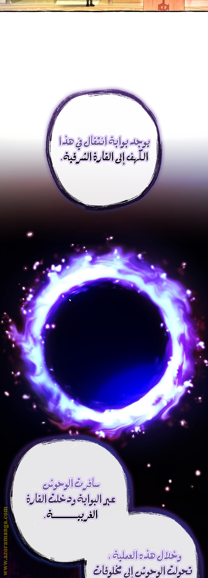 Read Trash of the Count’s Family ar Manga Online