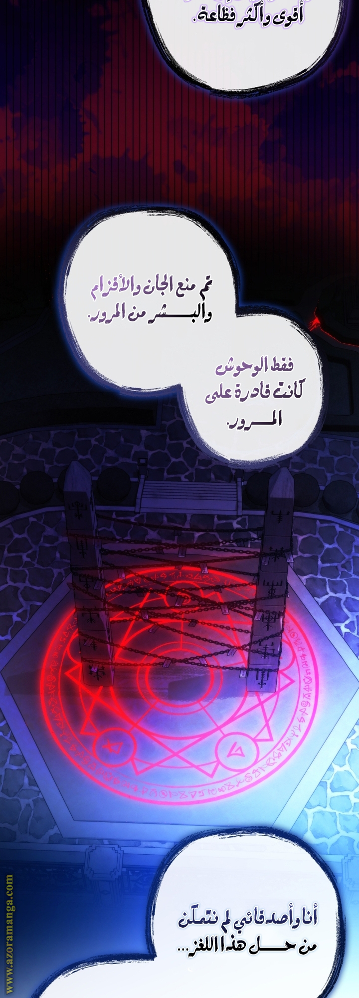 Read Trash of the Count’s Family ar Manga Online