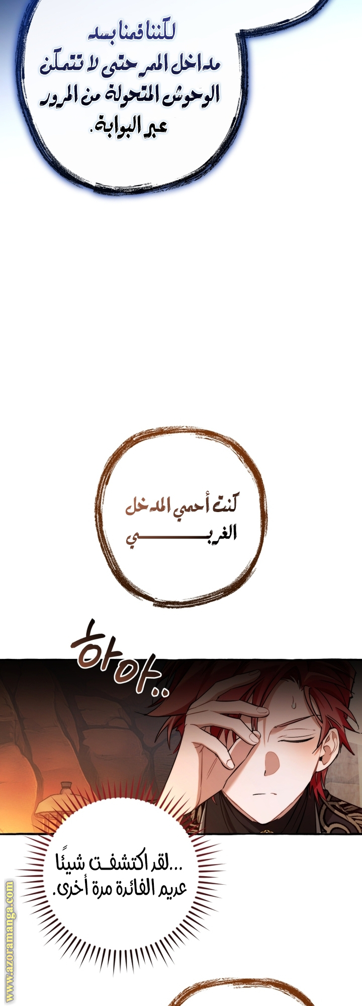 Read Trash of the Count’s Family ar Manga Online