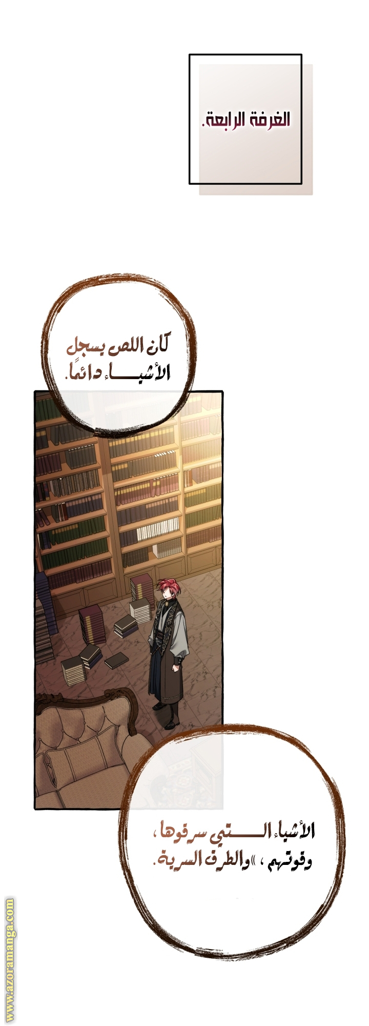 Read Trash of the Count’s Family ar Manga Online