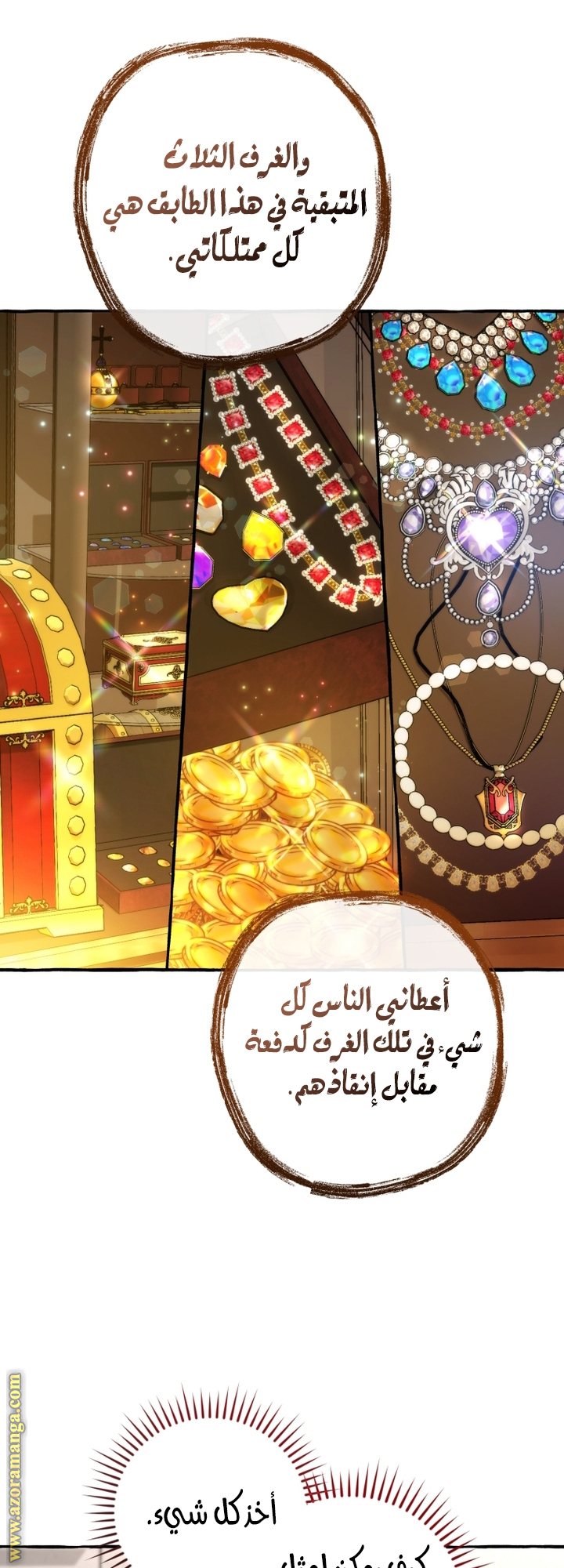 Read Trash of the Count’s Family ar Manga Online