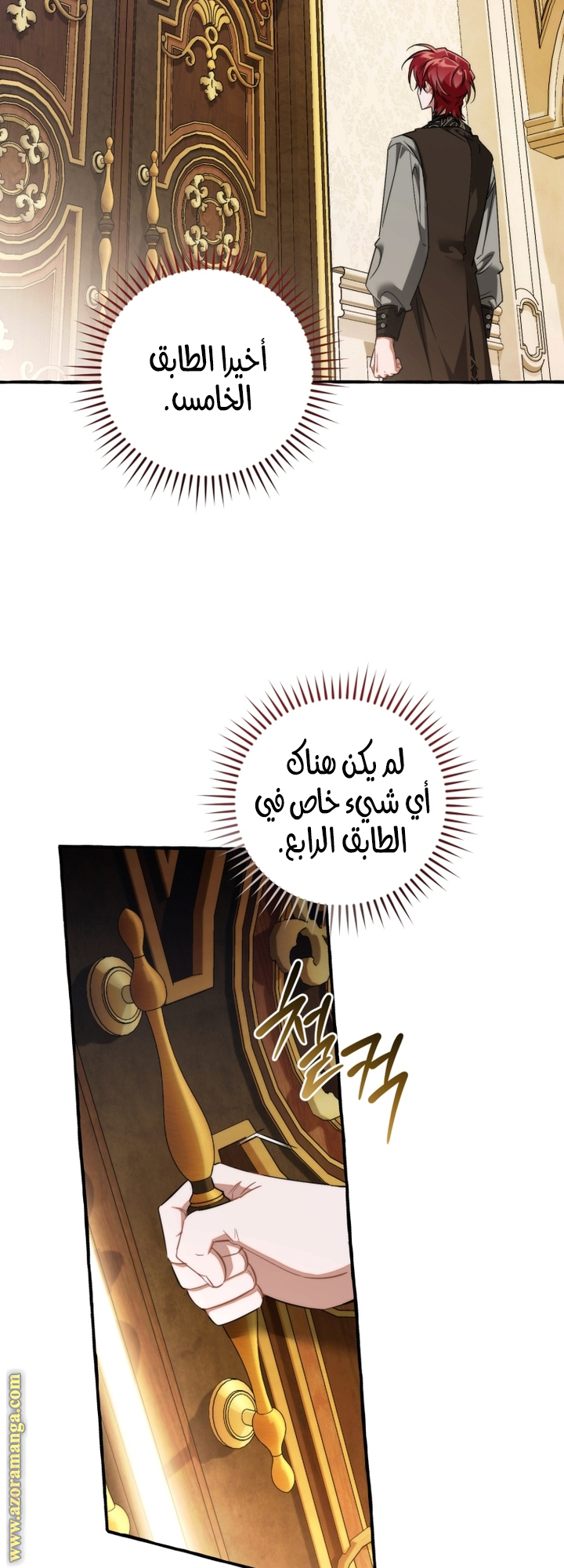 Read Trash of the Count’s Family ar Manga Online