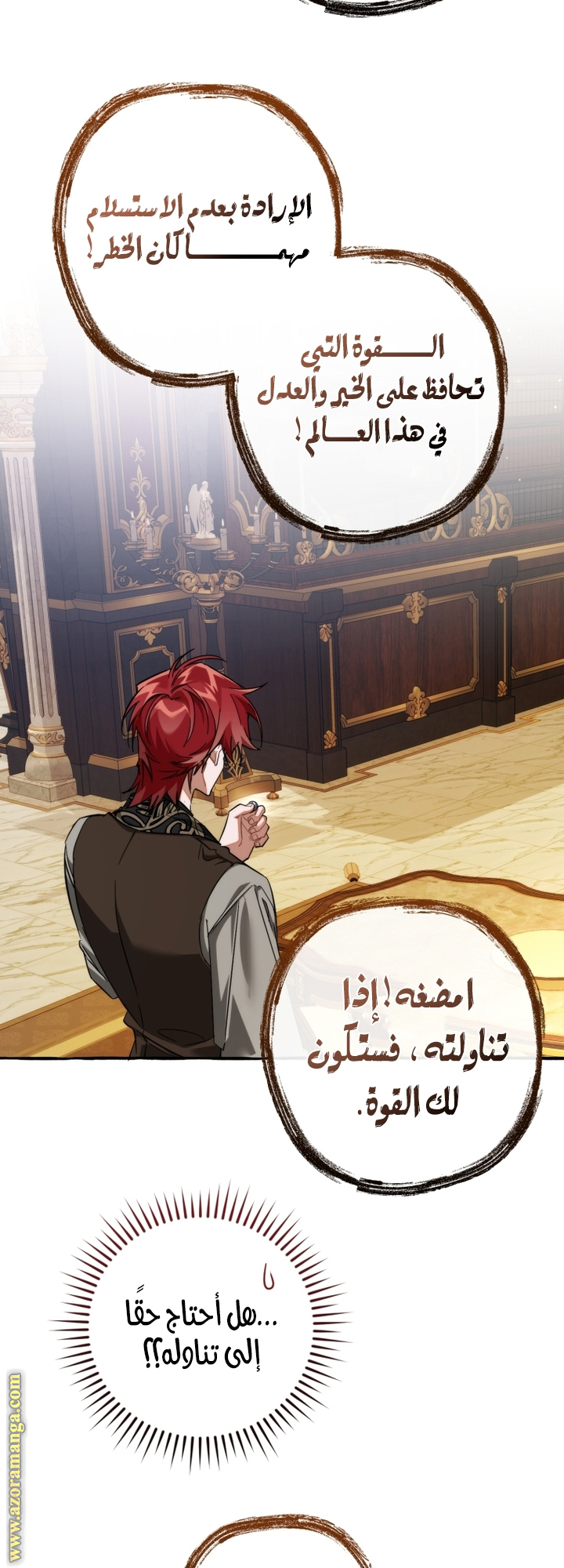 Read Trash of the Count’s Family ar Manga Online