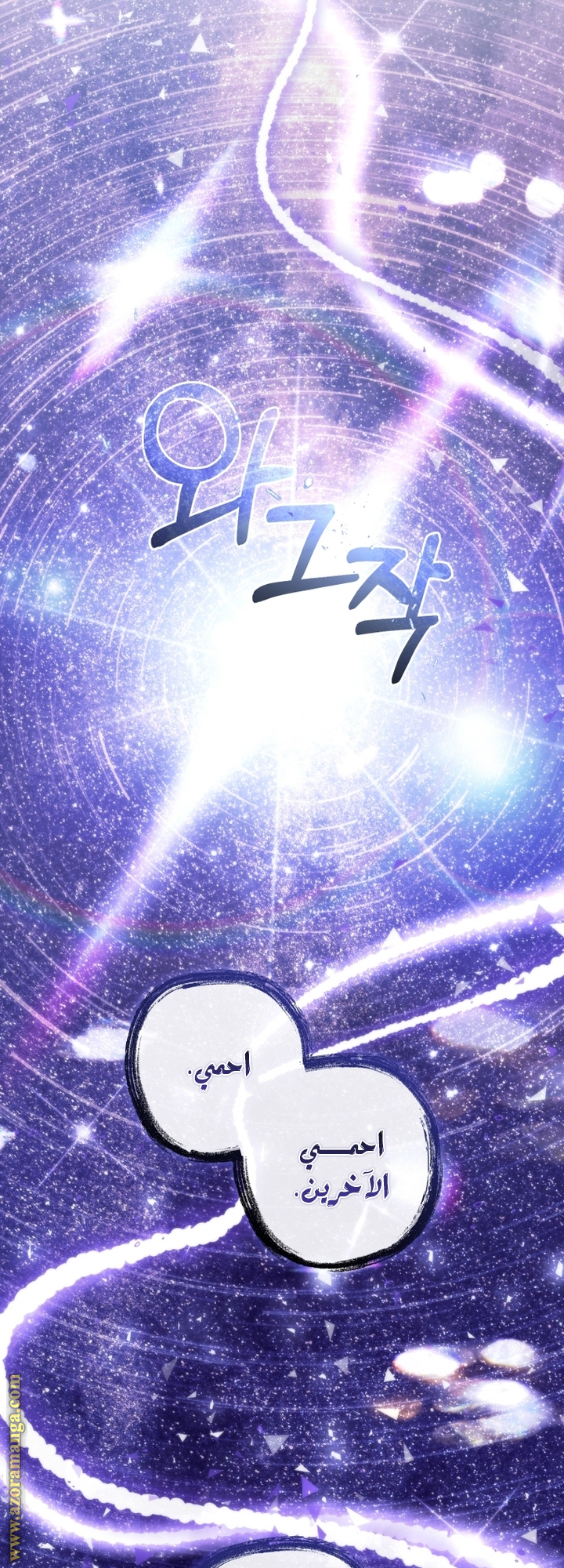 Read Trash of the Count’s Family ar Manga Online