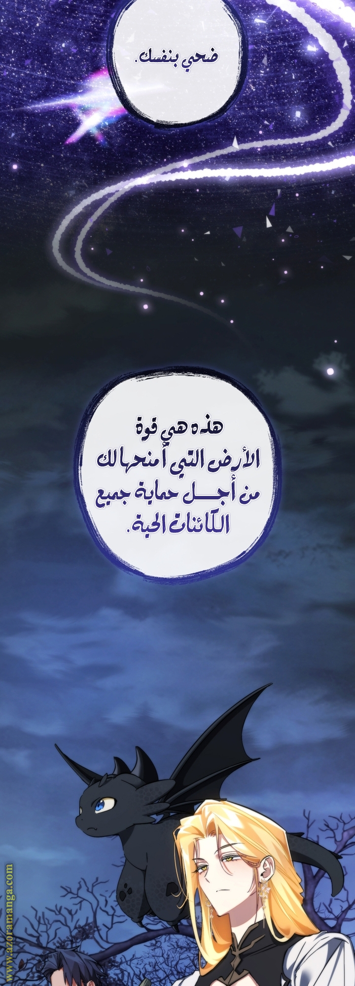 Read Trash of the Count’s Family ar Manga Online