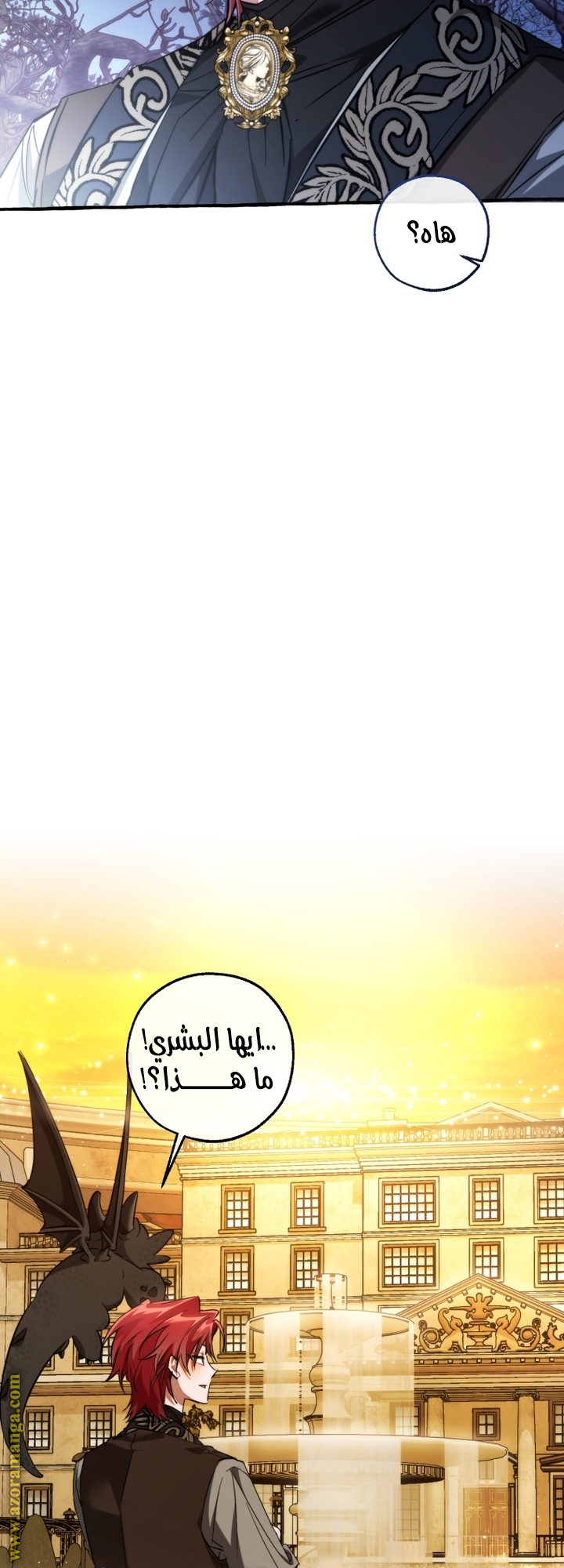 Read Trash of the Count’s Family ar Manga Online