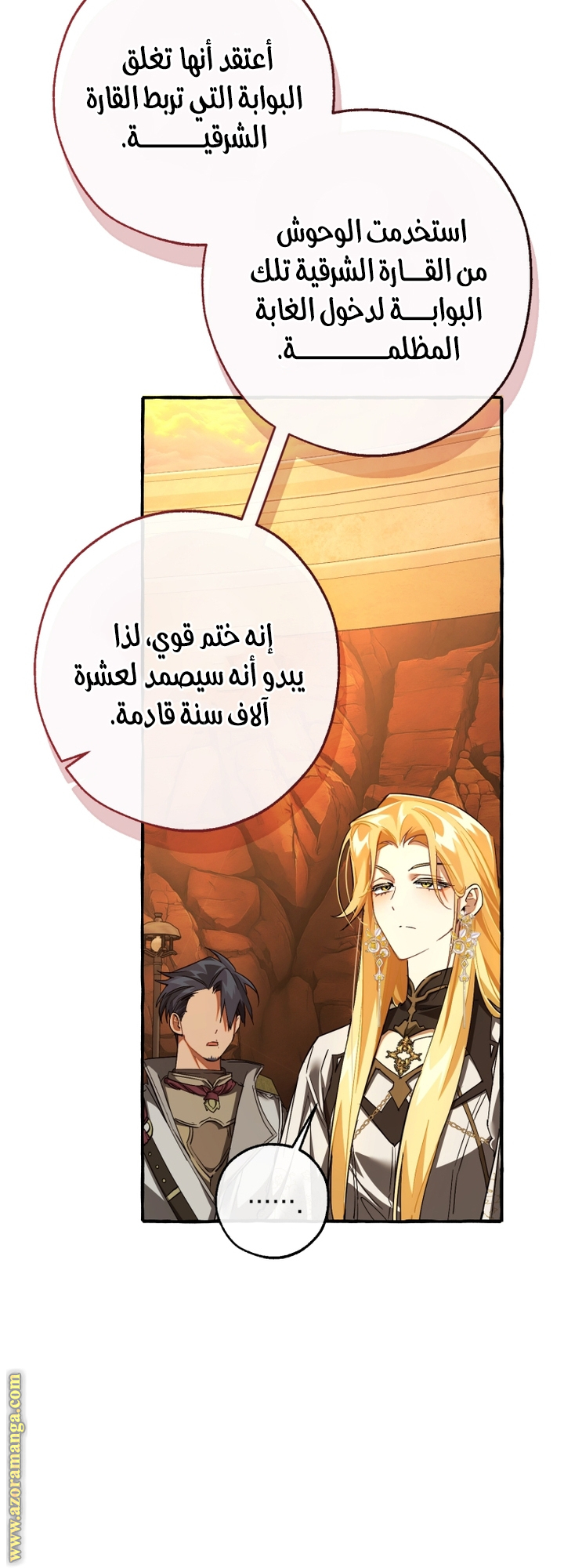 Read Trash of the Count’s Family ar Manga Online