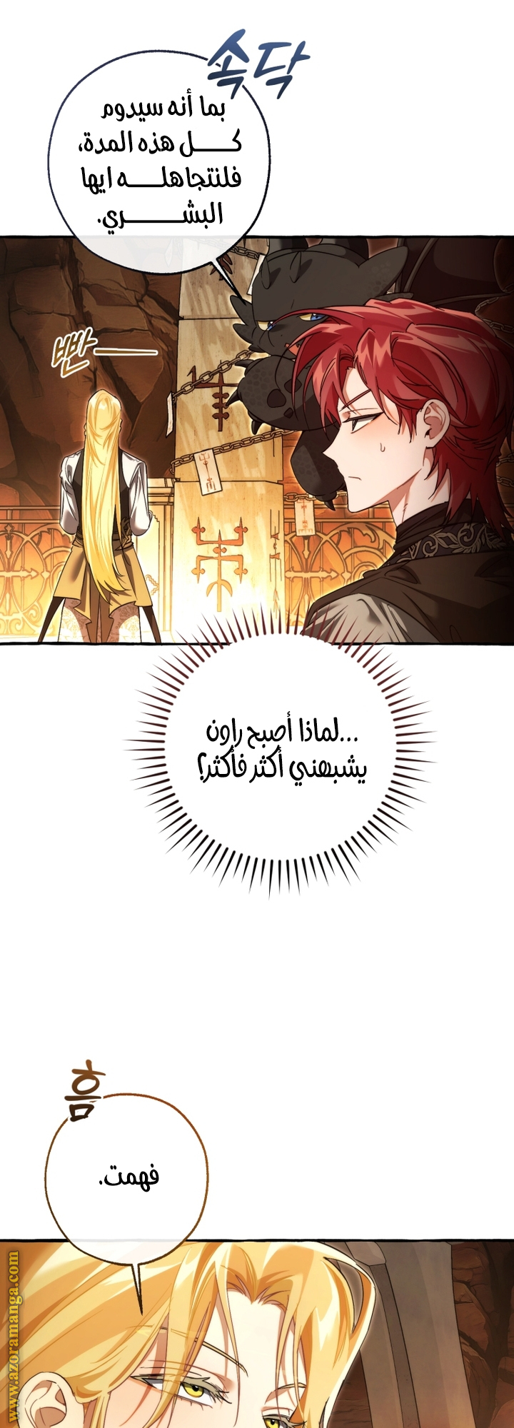 Read Trash of the Count’s Family ar Manga Online