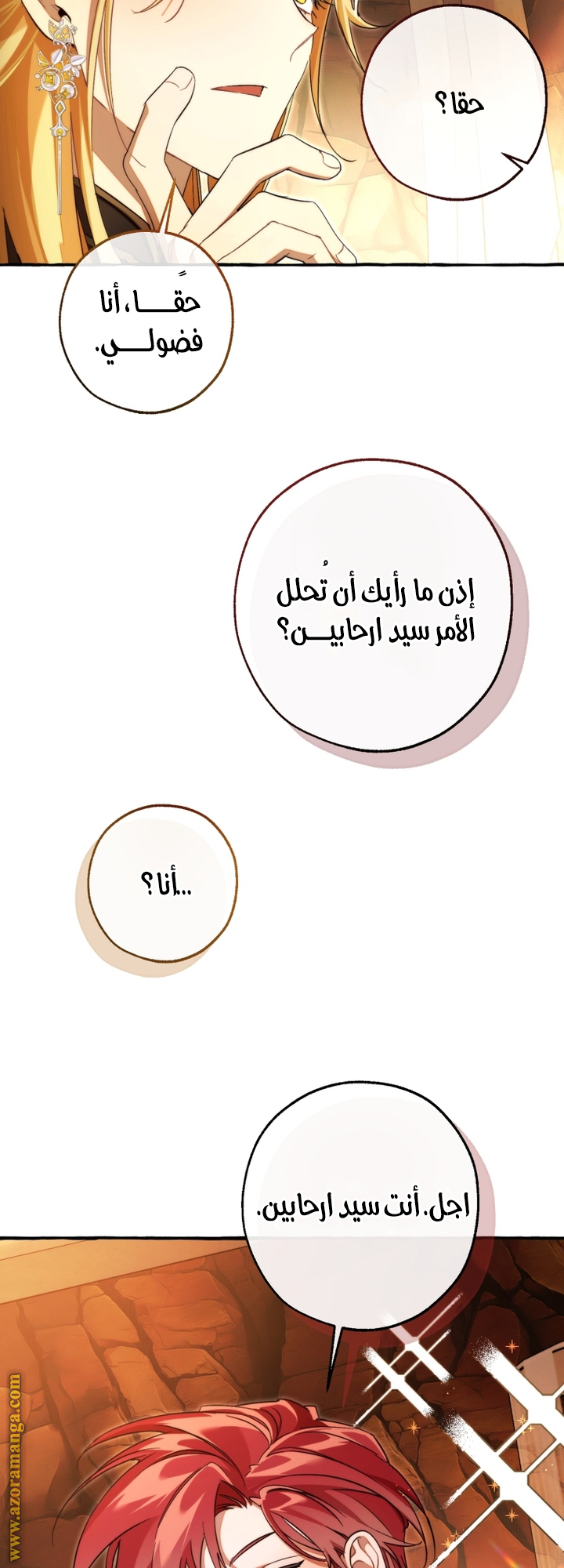 Read Trash of the Count’s Family ar Manga Online