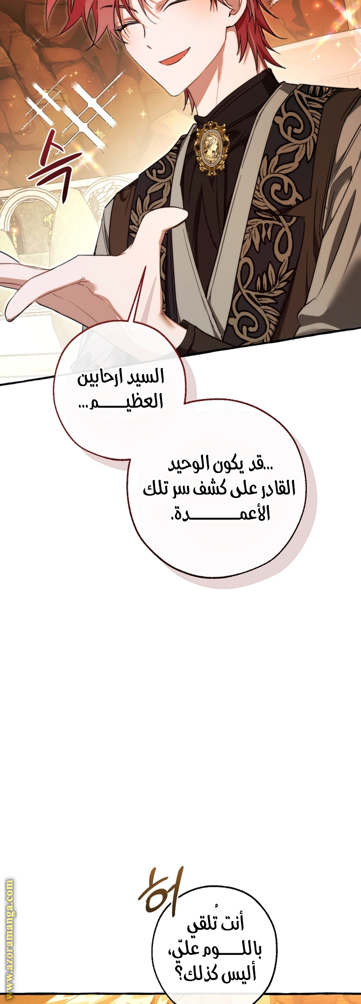 Read Trash of the Count’s Family ar Manga Online