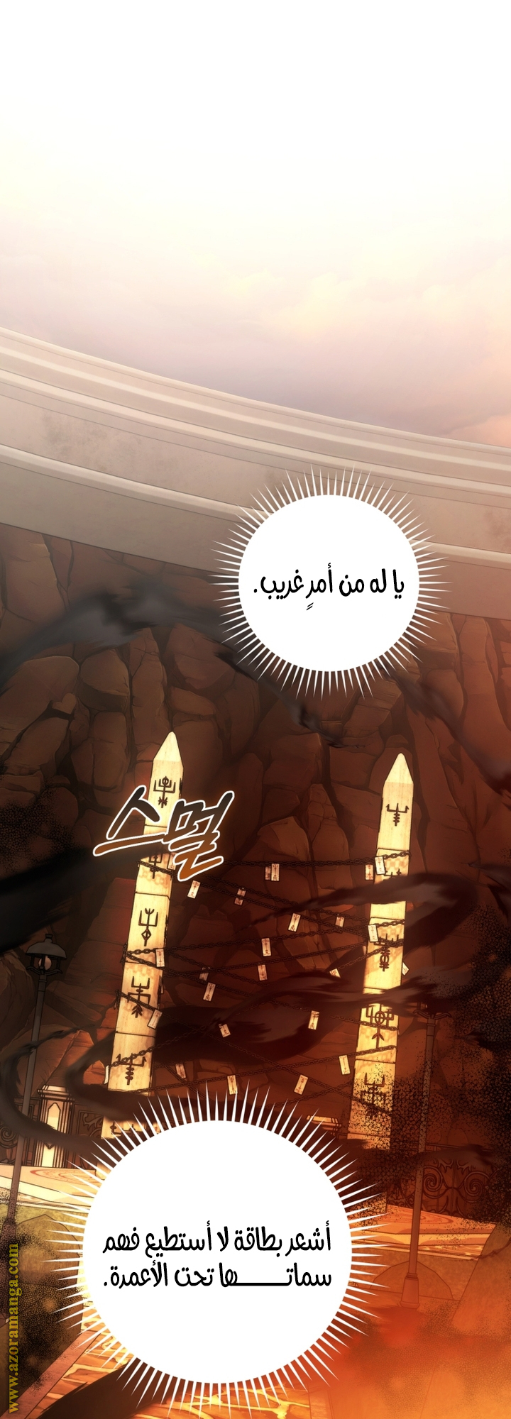 Read Trash of the Count’s Family ar Manga Online