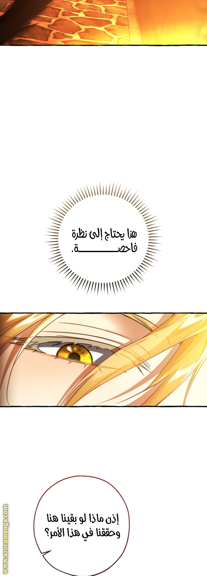 Read Trash of the Count’s Family ar Manga Online