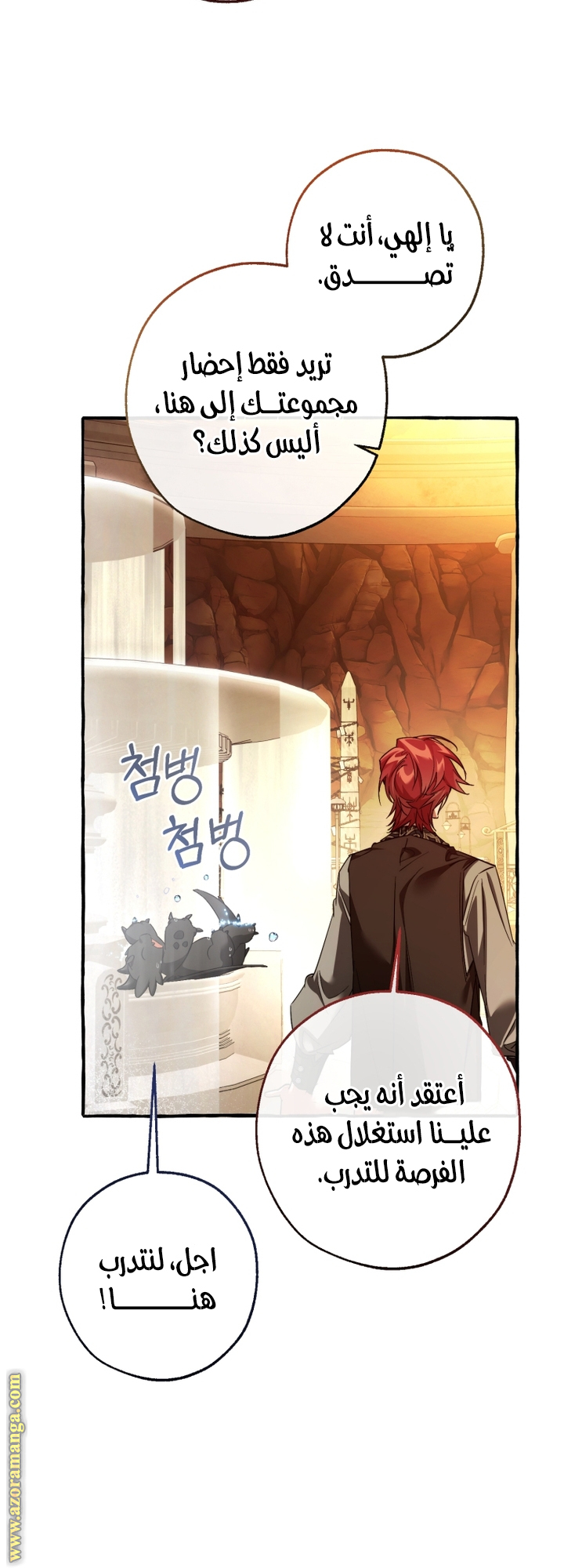 Read Trash of the Count’s Family ar Manga Online