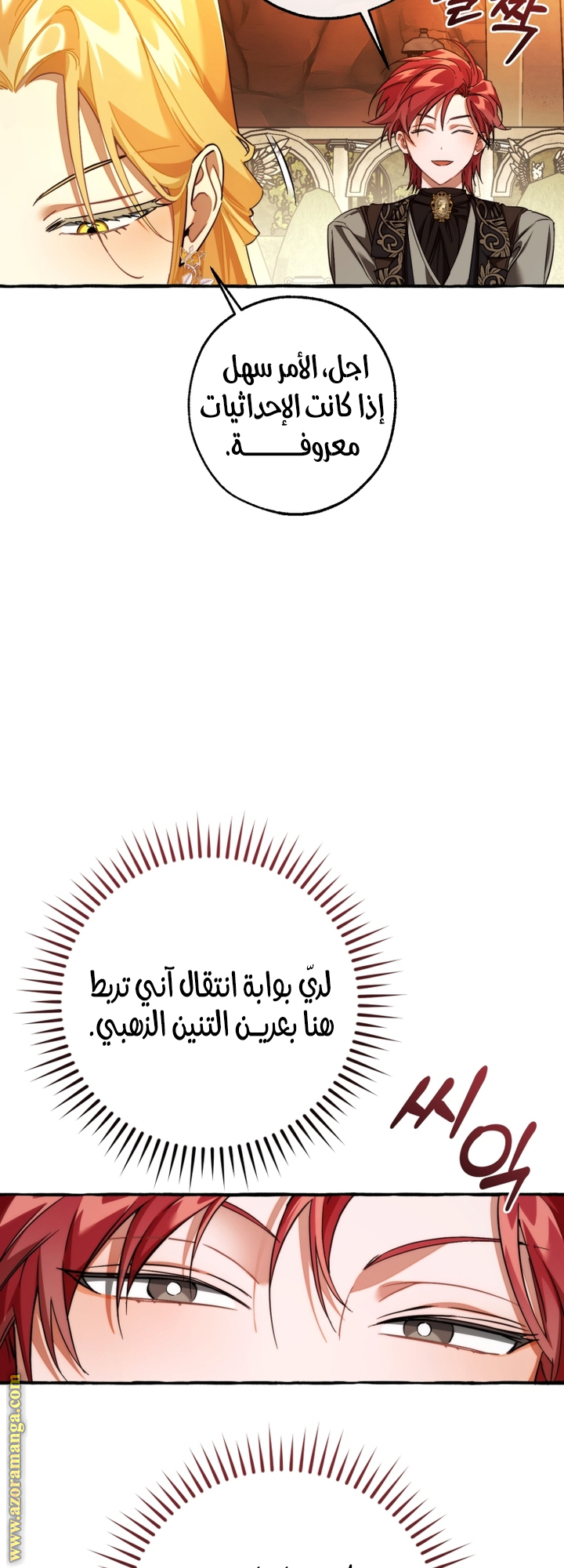 Read Trash of the Count’s Family ar Manga Online