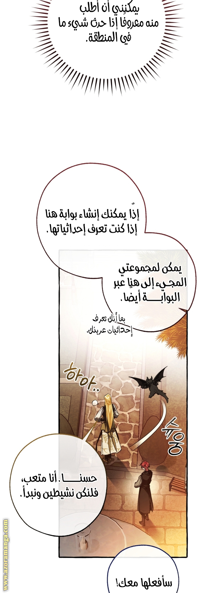 Read Trash of the Count’s Family ar Manga Online