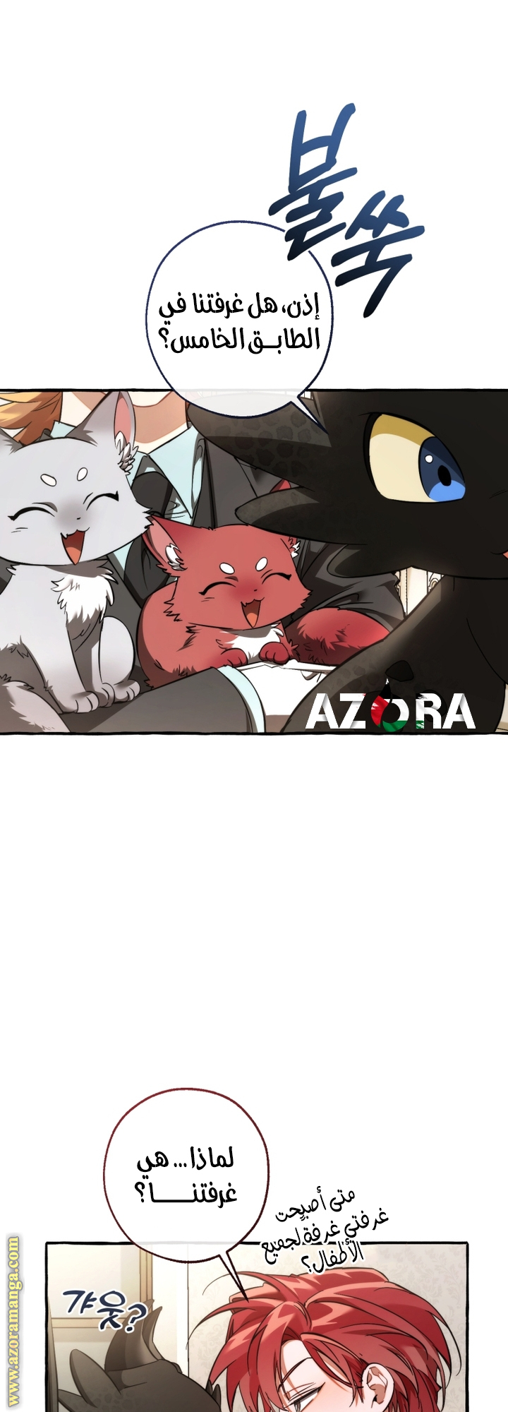 Read Trash of the Count’s Family ar Manga Online