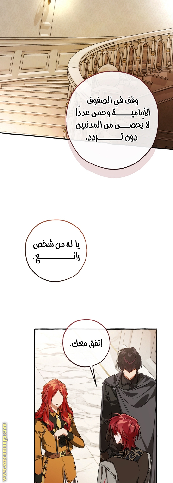 Read Trash of the Count’s Family ar Manga Online