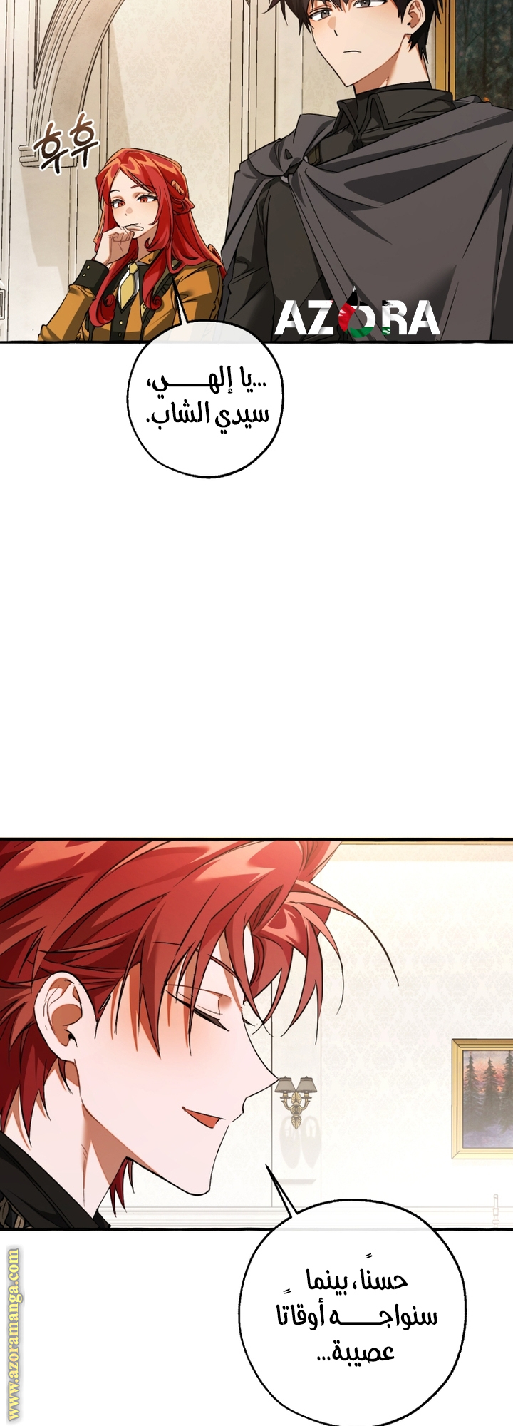 Read Trash of the Count’s Family ar Manga Online