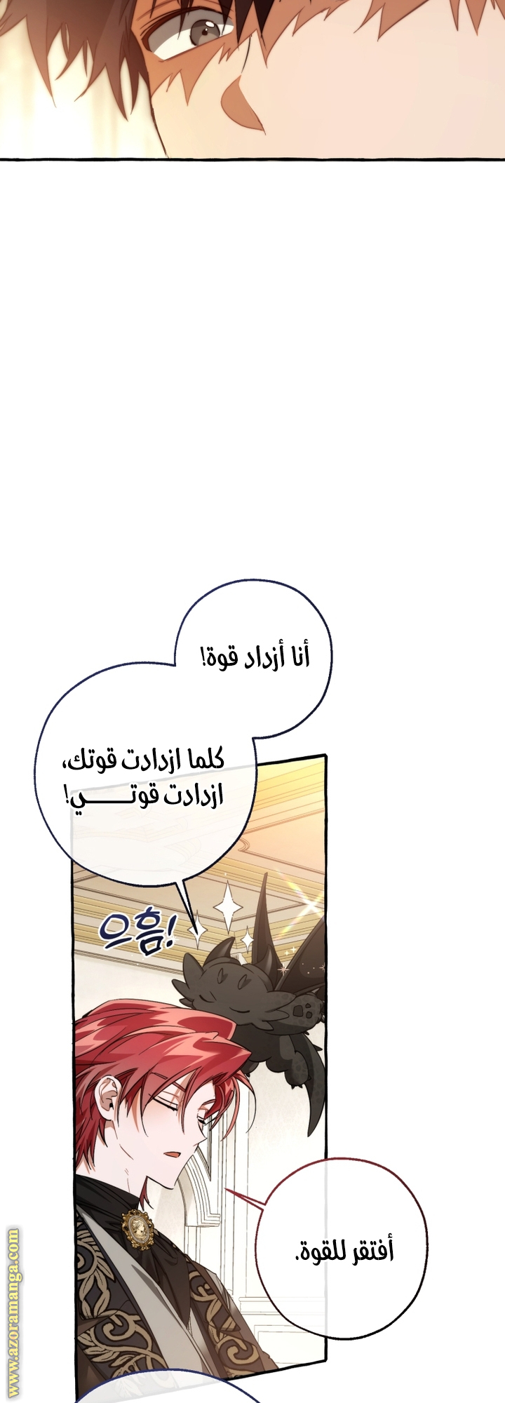 Read Trash of the Count’s Family ar Manga Online