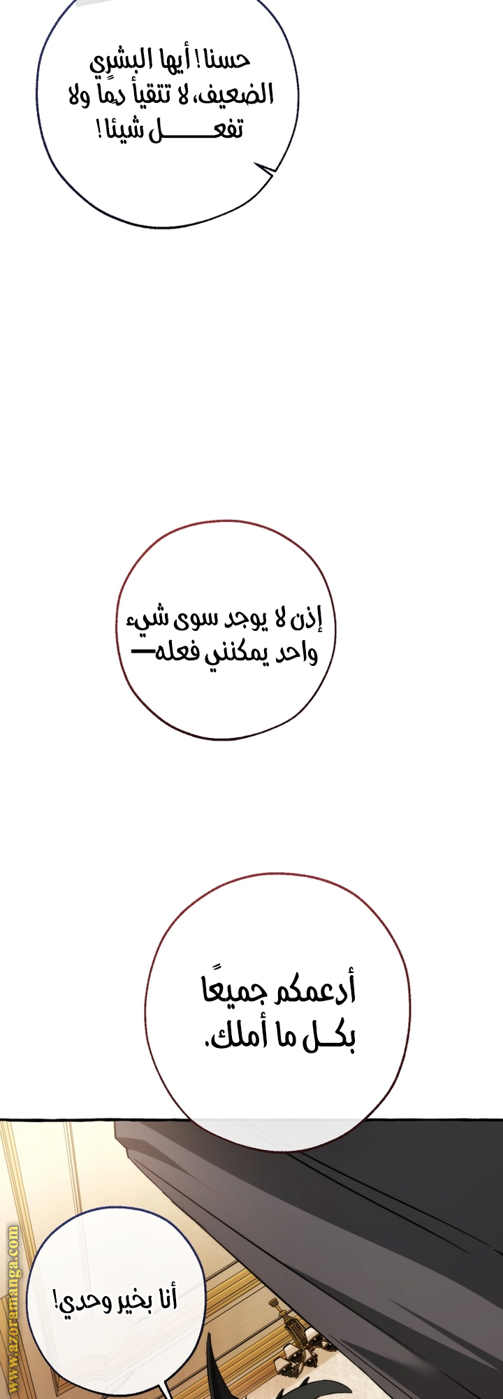 Read Trash of the Count’s Family ar Manga Online