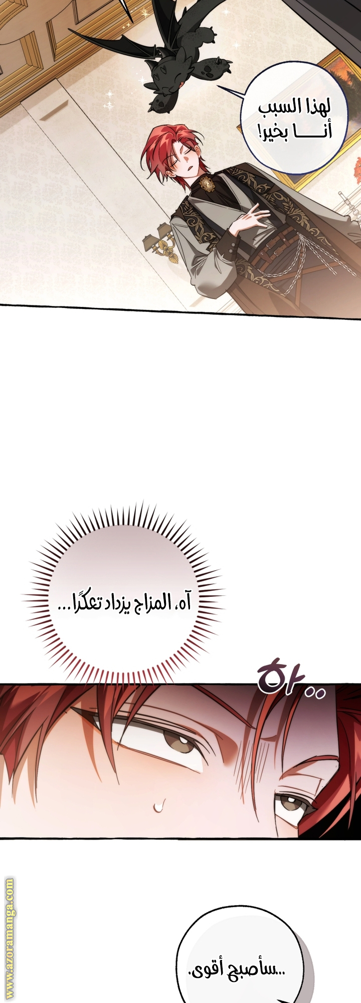 Read Trash of the Count’s Family ar Manga Online