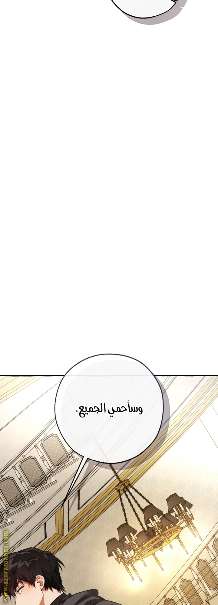 Read Trash of the Count’s Family ar Manga Online