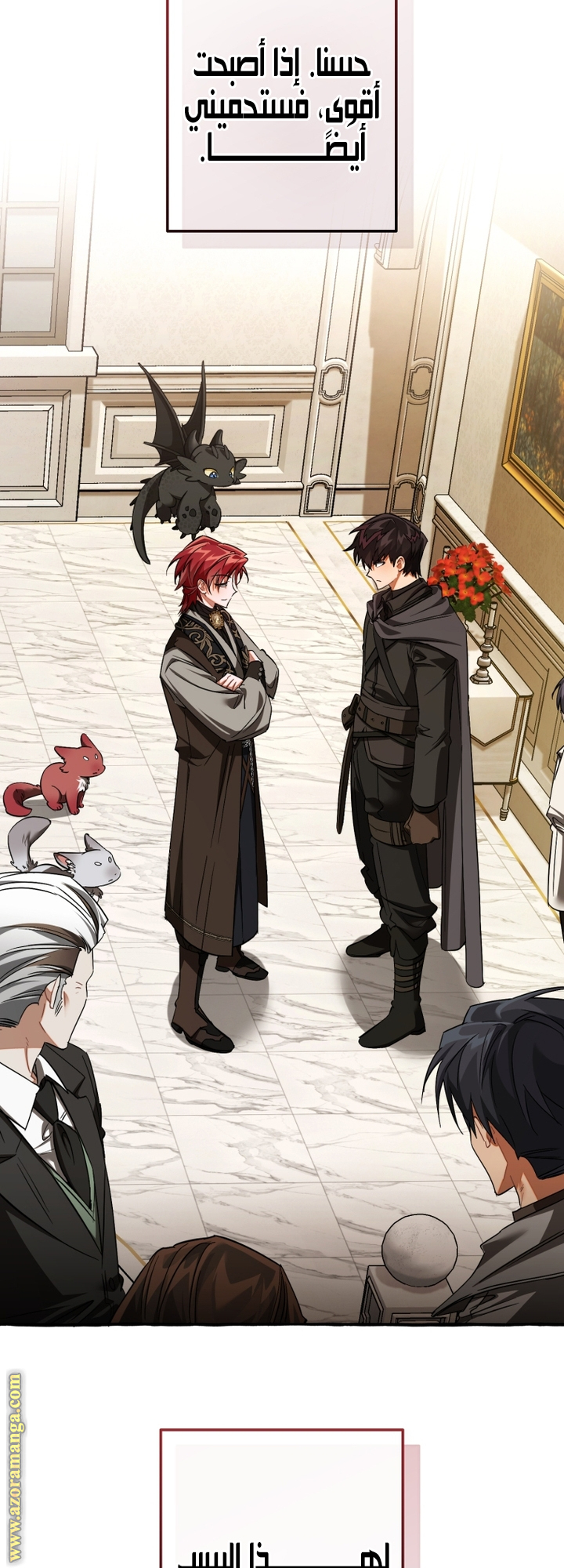 Read Trash of the Count’s Family ar Manga Online