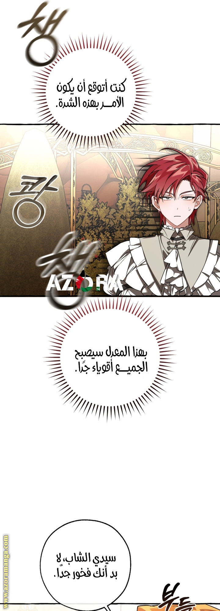 Read Trash of the Count’s Family ar Manga Online