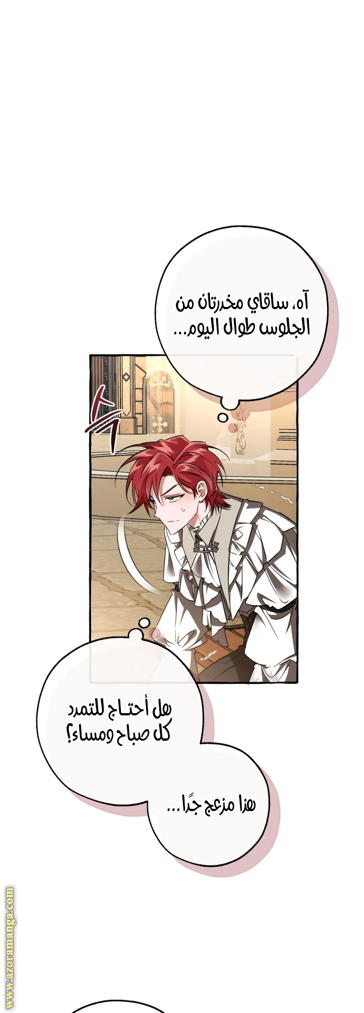 Read Trash of the Count’s Family ar Manga Online