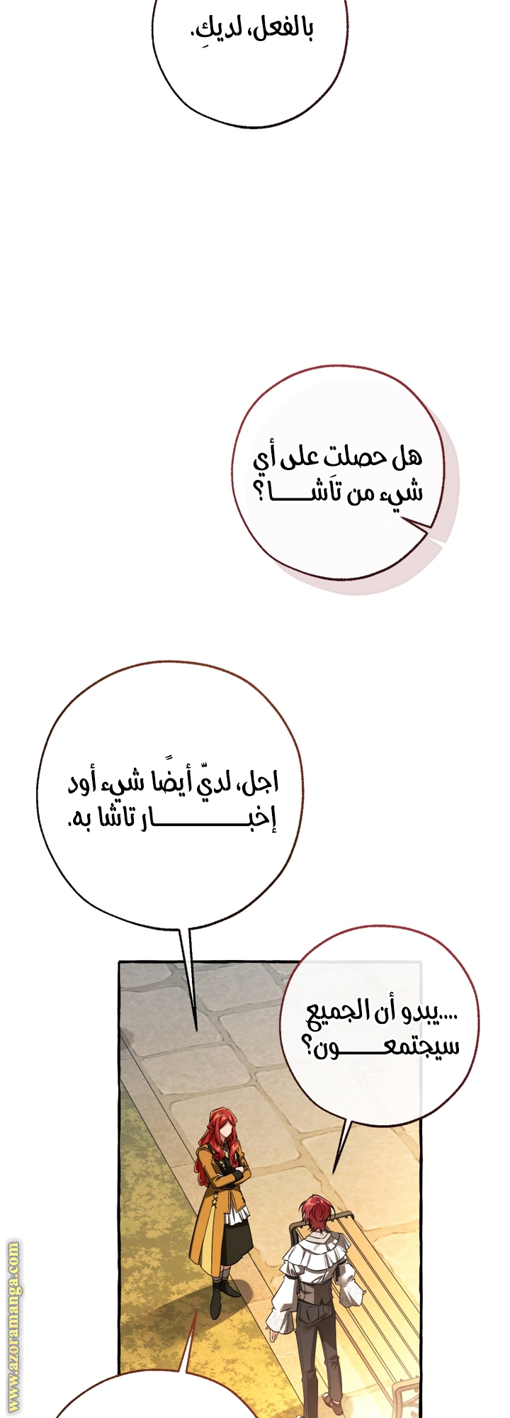 Read Trash of the Count’s Family ar Manga Online