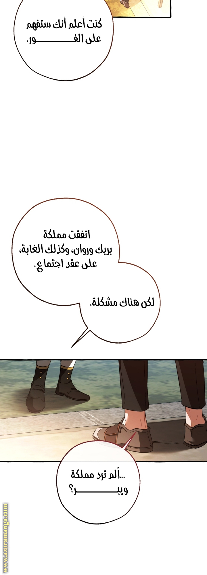 Read Trash of the Count’s Family ar Manga Online