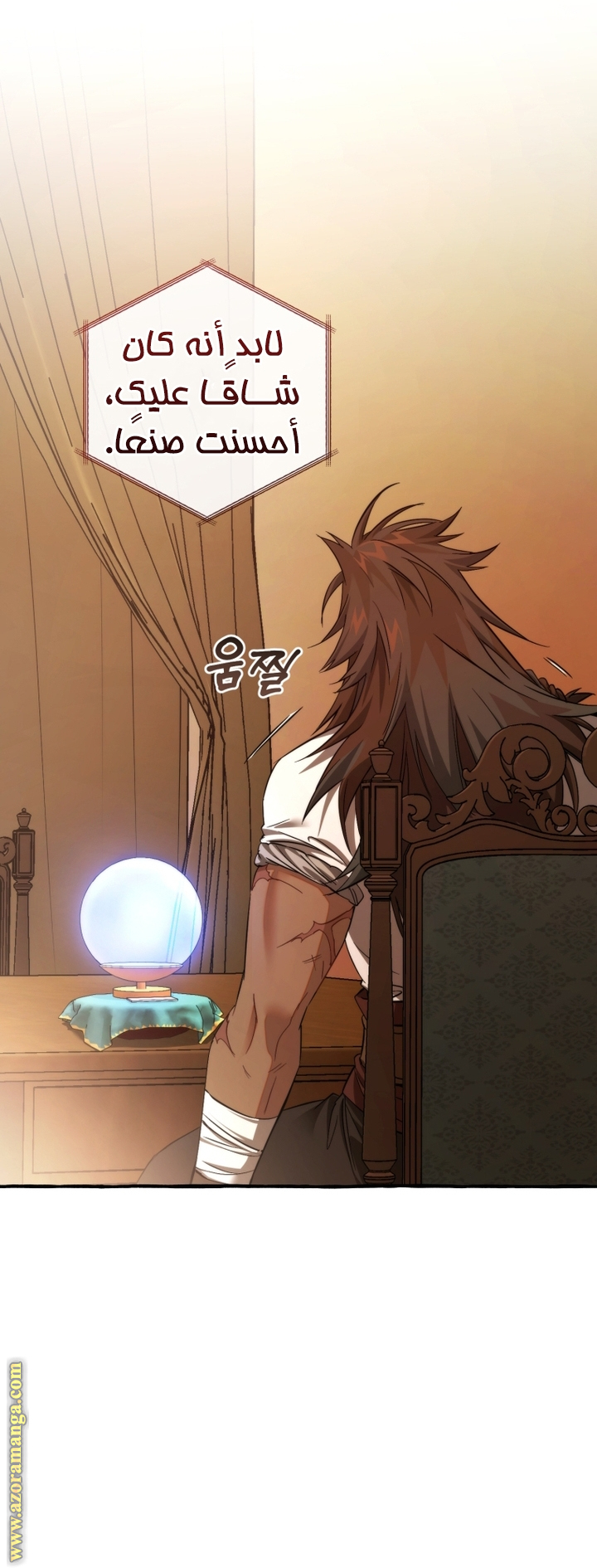 Read Trash of the Count’s Family ar Manga Online